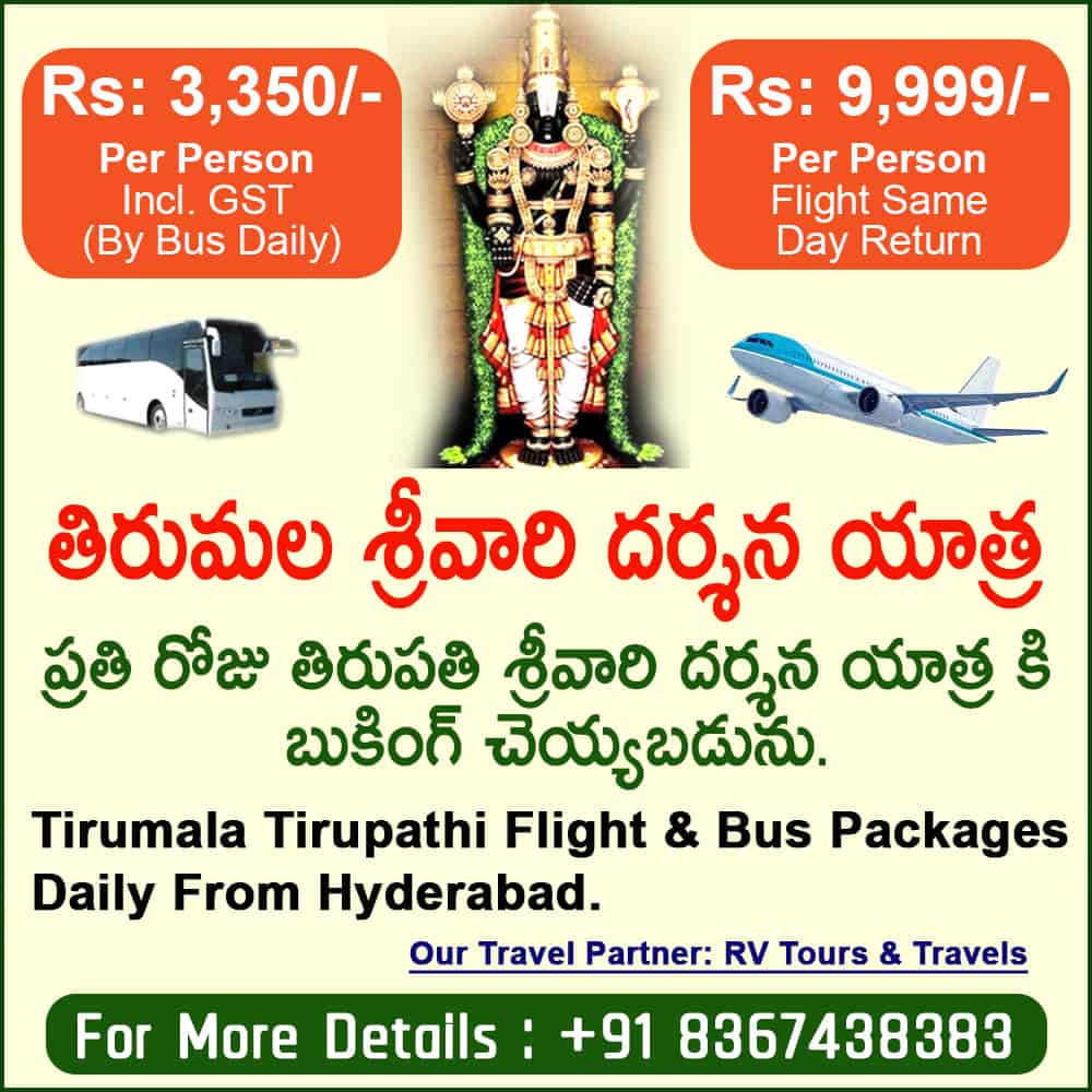 Tirumala Tirupathi Flight & Bus Packages Daily From Hyderabad Tirumala Tirupathi Flight & Bus Packages Daily From Hyderabad
